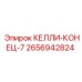2656942824 КЕЛЛИ-КОНЕЦ-7 Epiroc
