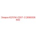 2656936842 КЕЛЛИ-СЕКТ-3 от Epiroc