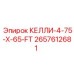 2657612681 КЕЛЛИ-4-75-X-65-FT Epiroc