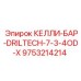 9753214214 КЕЛЛИ-БАР-DRILTECH-7-3-4OD-X Epiroc