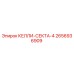 2656936909 КЕЛЛИ-СЕКТА-4 Epiroc