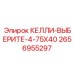 2656955297 КЕЛЛИ-ВЫБЕРИТЕ-4-75X40 Epiroc