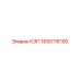 1650116100 KEP Epiroc spare part