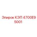 Оригинальный КЭП 4700E95001 Epiroc в упаковке