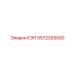 КЭП Epiroc артикул 5572393500