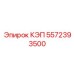КЭП Epiroc артикул 5572393500