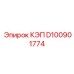 Изображение защитного КЭП D100901774 от Epiroc