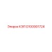 Изображение защитного КЭП D100901724 от производителя Epiroc