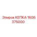 1606375000 КЕПКА Epiroc