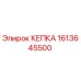 1613645500 КЕПКА Epiroc
