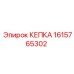 1615765302 КЕПКА Epiroc