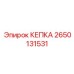 КЕПКА Epiroc артикул 2650131531 - защитный колпачок для буровых установок
