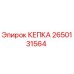 Оригинальная деталь КЕПКА 2650131564 производителя Epiroc