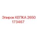 Запчасть КЕПКА 2650173467 для бурового оборудования