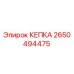Фото крышки Epiroc артикул 2650494475
