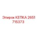 Оригинальная деталь КЕПКА 2651715373 производитель Epiroc