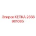 Защитная крышка Epiroc артикул 2656901085