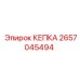 2657045494 КЕПКА Epiroc