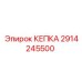 КЕПКА Epiroc артикул 2914245500 для буровых машин