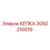 Оригинальная кепка Epiroc 3092210019