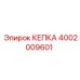 Альтернативный текст для КЕПКА Epiroc 4002009601