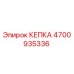 Фото кепки Epiroc артикул 4700935336
