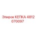 4812070097 КЕПКА Эпирок (Epiroc)