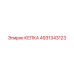 4931343123 КЕПКА Epiroc