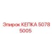50785005 КЕПКА Epiroc