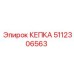 5112306563 КЕПКА Epiroc
