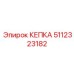 5112323182 КЕПКА Epiroc