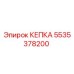 Фото детали КЕПКА артикул 5535378200 производитель Epiroc