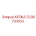 Оригинальная деталь КЕПКА 5536733100 производителя Epiroc