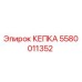 Фото кепки Epiroc артикул 5580011352