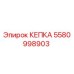 5580998903 КЕПКА Эпирок