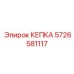 Запчасть 5726581117 производитель Epiroc