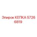 Крышка бурового оборудования Epiroc артикул 57266819