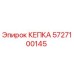 Оригинальная запчасть КЕПКА Epiroc 5727100145 для бурового оборудования