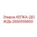 Фото дождевой крышки 2650519800 для техники Epiroc