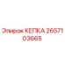 Оригинальная кепка Epiroc артикул 2657103665