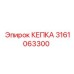 3161063300 КЕПКА Epiroc