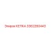 Изображение КЕПКА Epiroc 3362260443 для буровых установок