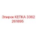 Изображение КЕПКА Epiroc 3362261895 для защиты оборудования