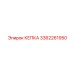 Изображение КЕПКА Epiroc 3362261950 для буровых установок