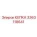 Изображение крышки КЕПКА Epiroc, деталь 3363118641, обеспечивающей герметизацию бурового оборудования