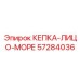 Оригинальная запчасть КЕПКА-ЛИЦО-МОРЕ Epiroc 57284036 для оборудования в морских условиях