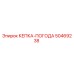 50469238 КЕПКА-ПОГОДА Epiroc