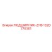 1320770301 ПОДШИПНИК-ZH6 Epiroc