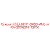 6216112700 КЭШ-ВЕНТ-DX50-ANC-M-GM200 Epiroc
