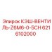 6216102000 КЭШ-ВЕНТИЛЬ-Z6M6-0-5CH Epiroc